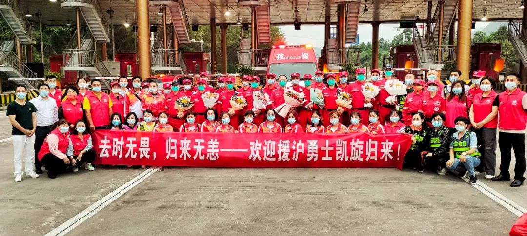 上海高境镇专函致谢巴中市红十字会协调公益救援队支援疫情防控
