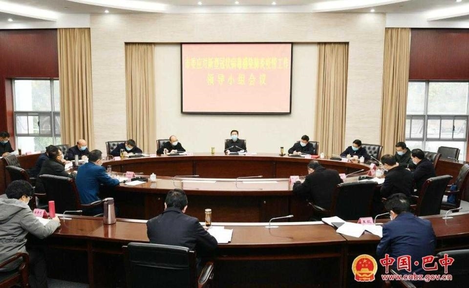 市委应对新型冠状病毒感染肺炎疫情工作领导小组会议召开