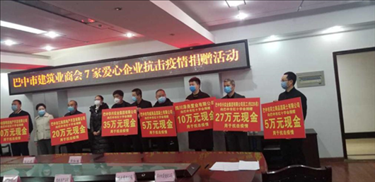7家民营企业捐款122万元战“疫”情
