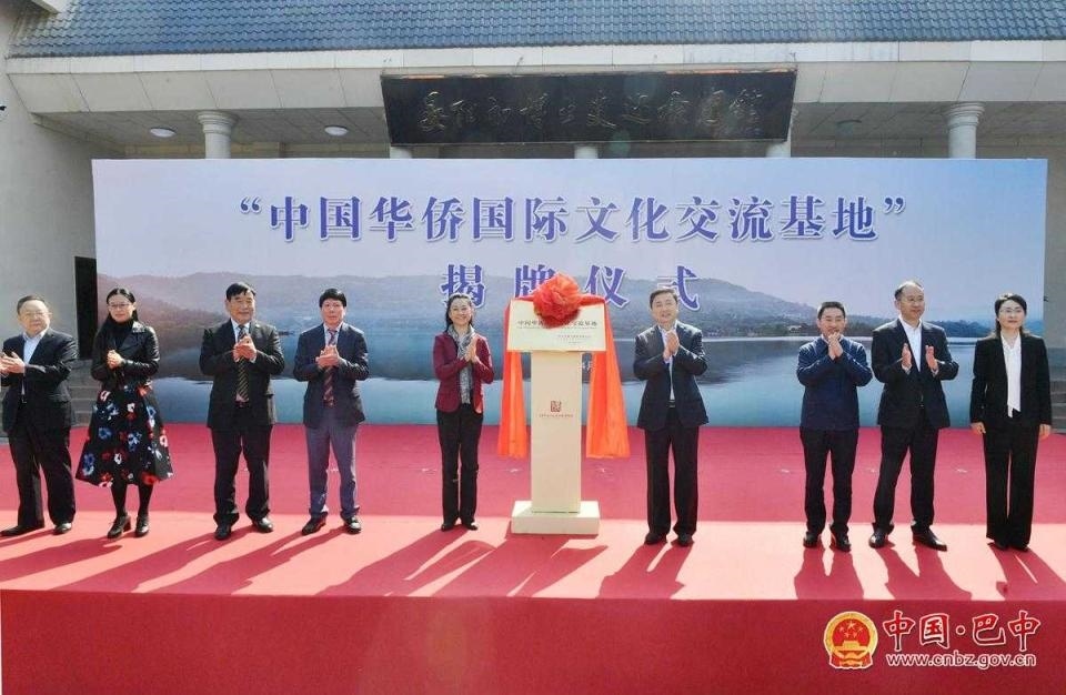 晏阳初博物馆“中国华侨国际文化交流基地”揭牌