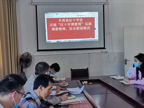平昌县扎实开展2020年“红十字博爱周”活动