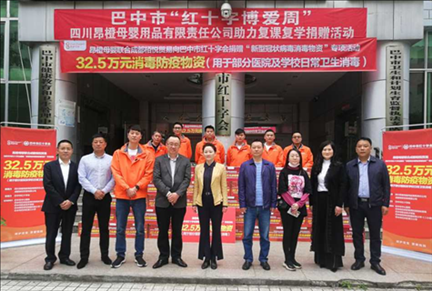 履行企业社会责任&nbsp;&nbsp;助力学校抗击疫情