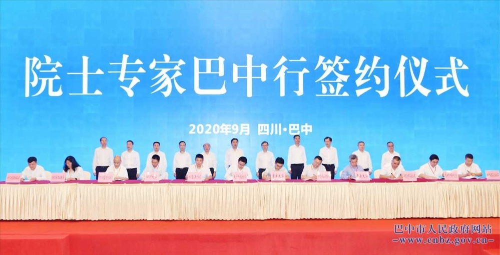 罗增斌出席“院士专家巴中行”活动