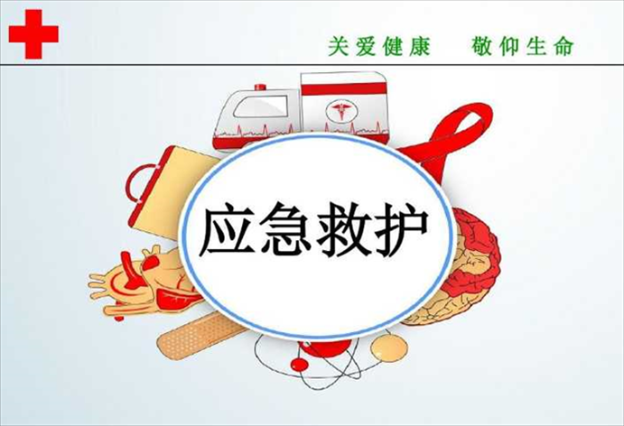 关于举办红十字救护员公益培训班的通知