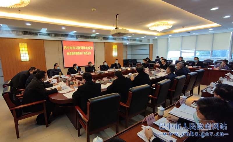何平主持召开市应急指挥部第44次会议<br>时刻绷紧疫情防控这根弦&nbsp;常态化抓好疫情防控工作