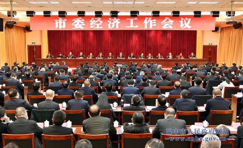 市委经济工作会议举行<br>罗增斌何平讲话