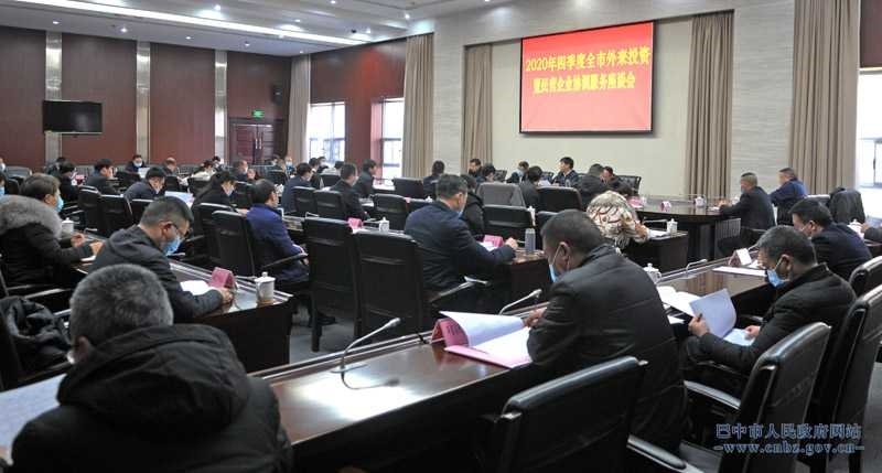 何平出席2020年四季度全市外来投资暨民营企业协调服务座谈会并讲话<br>增强信心&nbsp;鼓足干劲<br>共促全市经济高质量发展