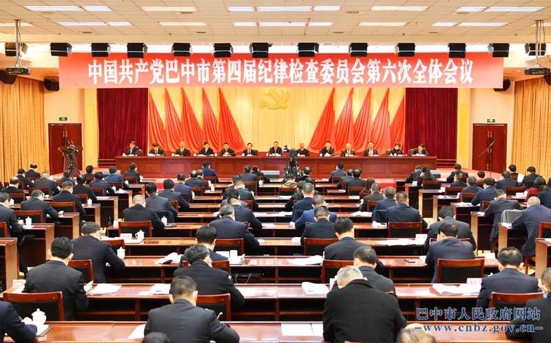 市纪委四届六次全会召开<br>扎实推进党风廉政建设和反腐败斗争<br>为加快建设川陕革命老区振兴发展示范区提供坚强保障<br>何平讲话　魏文通朱冬李映王善平出席