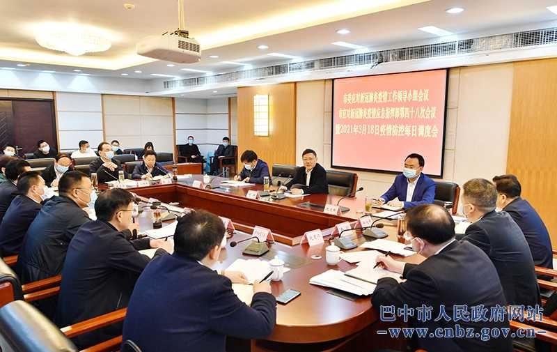 何平主持召开市委应对新冠肺炎疫情工作领导小组会议、市应对新冠肺炎疫情应急指挥部会议暨疫情防控调度会<br>慎终如始抓好疫情防控各项工作