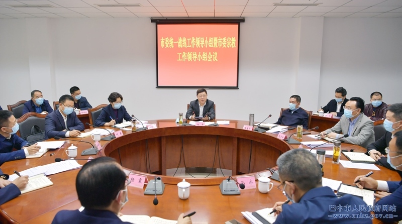 深入学习贯彻《中国共产党统一战线工作条例》推动全市统战工作高质量发展<br>何平出席市委统一战线工作领导小组暨市委宗教工作领导小组会议并讲话<br>王善平主持