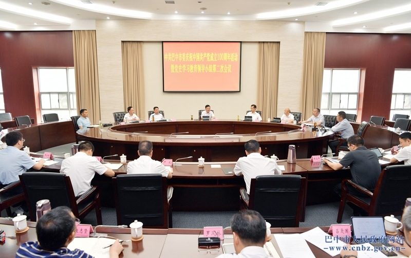 何平主持召开市委庆祝中国共产党成立100周年活动暨党史学习教育领导小组第二次会议<br>务实抓好庆祝活动和党史学习教育为庆祝中国共产党成立100周年营造浓厚氛围<br>高鹏凌王善平出席
