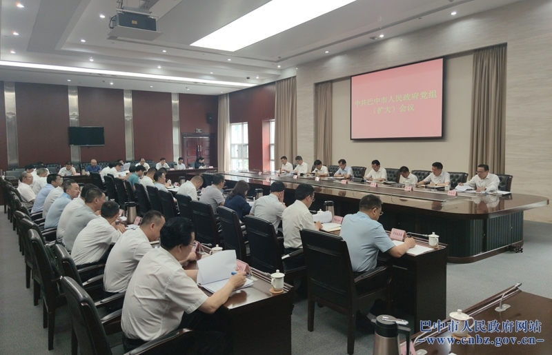 市政府党组（扩大）会议召开<br>高鹏凌主持