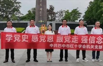 学党史&nbsp;跟党走&nbsp;强信念<br>&mdash;市红十字会机关党支部开展主题党日活动