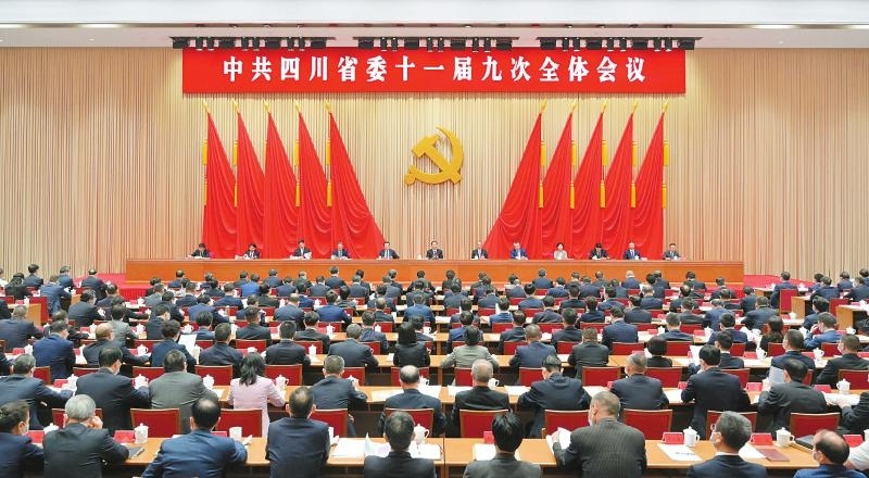 中共四川省委十一届九次全会举行<br>全会由省委常委会主持&nbsp;省委书记彭清华讲话<br>全会坚定以习近平新时代中国特色社会主义思想为指导，深入贯彻习近平总书记关于创新发展的重要论述，全面落实党的十九届五中全会决策部署，审议通过了《中共四川省委关于深入推进创新驱动引领高质量发展的决定》