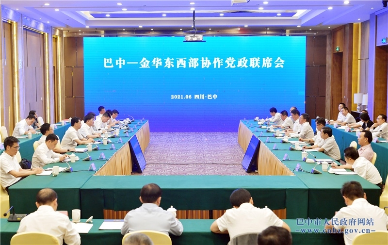 浙江金华党政代表团来巴考察对接东西部协作工作<br>协作共赢走在前列<br>陈龙何平出席联席会并讲话<br>高鹏凌李映朱冬王善平出席有关活动