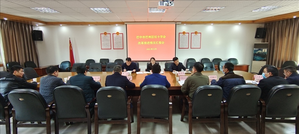 市红十字会赴县区调研督导红十字会改革推进情况