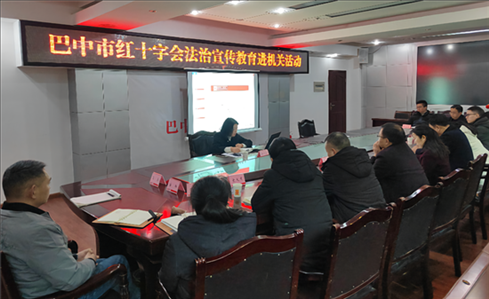 市红十字会开展法治宣传教育进机关活动