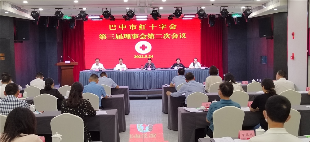 市红十字会三届理事会二次会议暨三届监事会二次会议召开