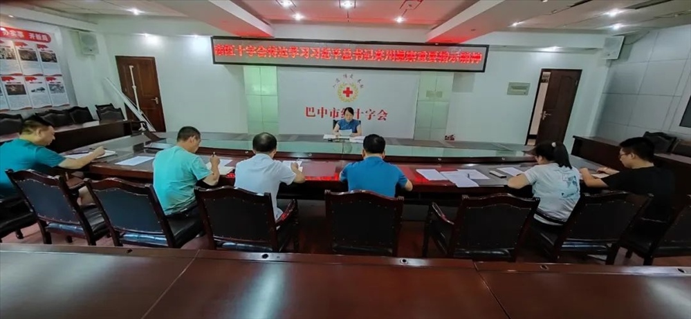 市红十字会传达学习习近平总书记来川视察重要指示精神