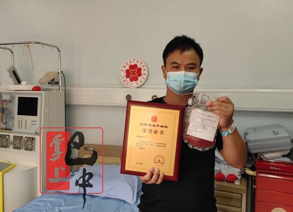 我市第四例造血干细胞捐献志愿者实现捐献