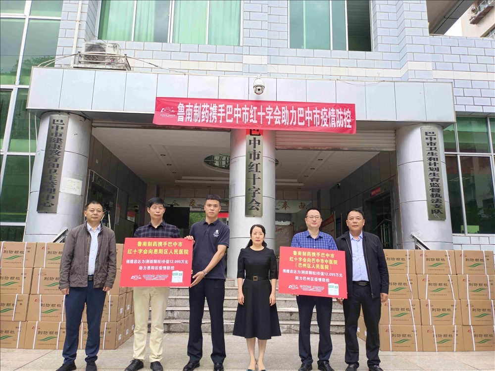 医药企业捐赠药品&nbsp;&nbsp;助力我市疫情防控