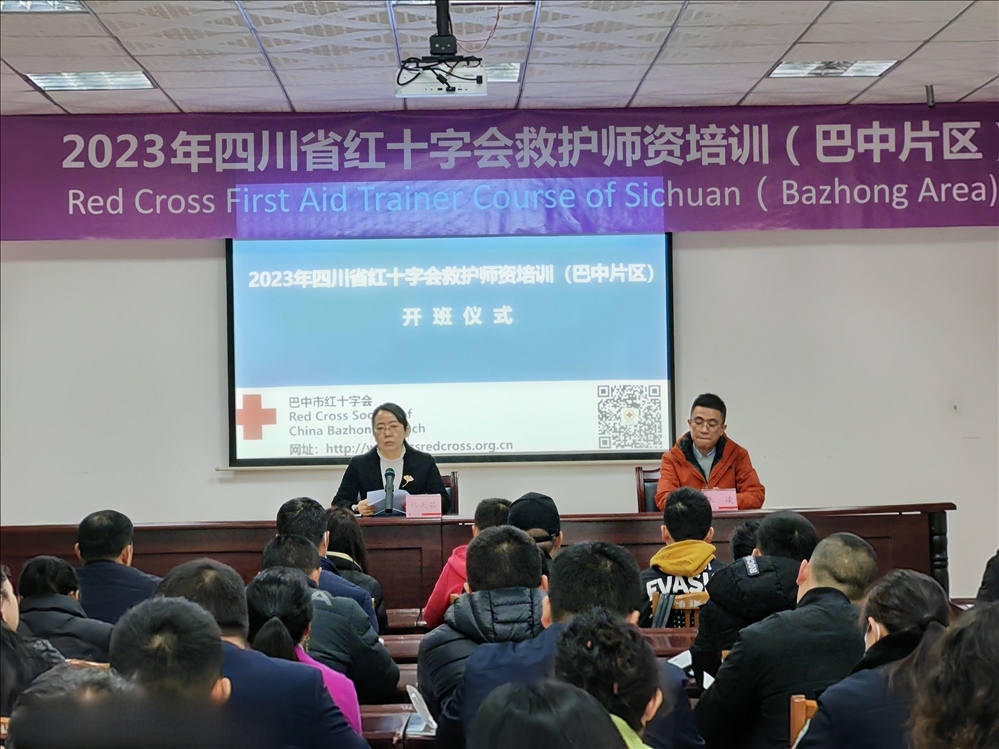 加油充电，蓄势提能&mdash;&mdash;巴中市举行应急救护师资专班培训