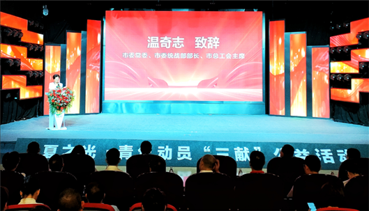 &ldquo;博爱巴中&middot;你我同行&rdquo;&mdash;&mdash;夏之光&middot;青年动员&ldquo;三献&rdquo;公益活动举行