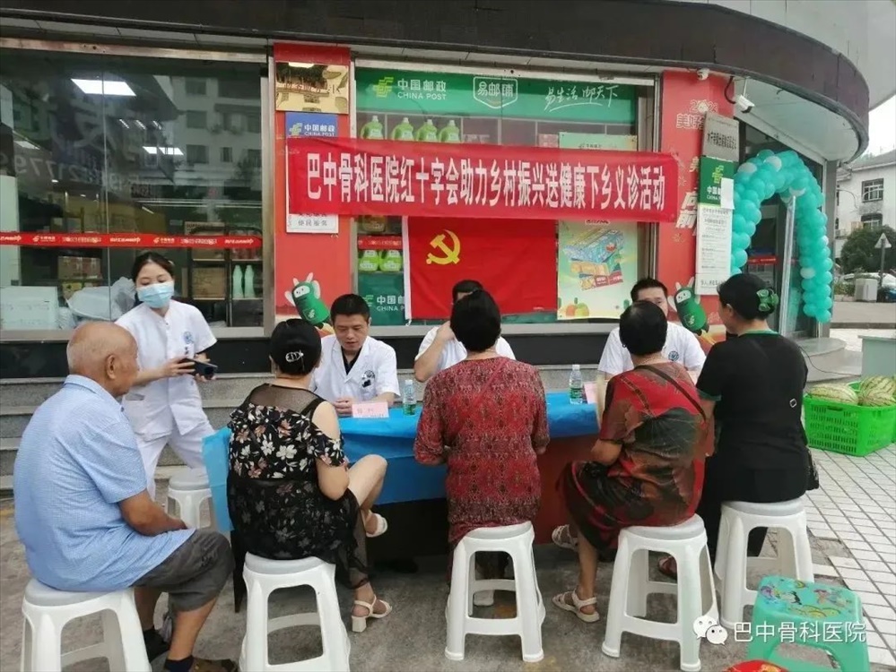 助力乡村振兴 | 巴中骨科医院红十字会开展义诊下乡志愿服务活动