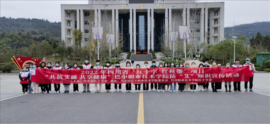 巴中市红十字会开展红丝带校园行&ldquo;防艾&rdquo;主题宣传活动