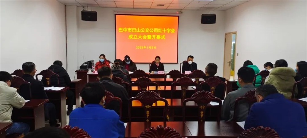 巴中成立首个企业红十字会