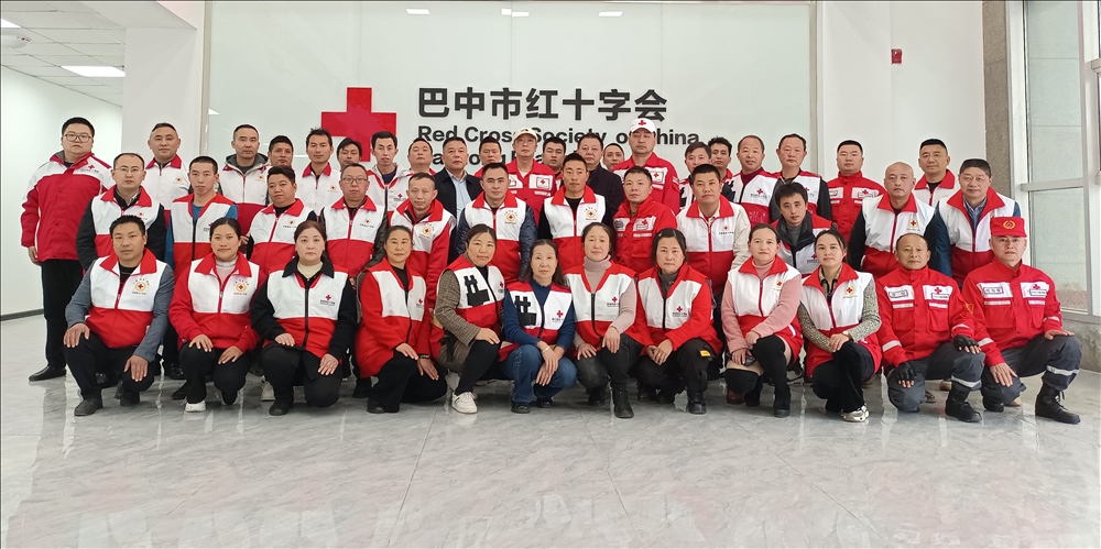 &ldquo;同心协力 救在身边&rdquo;&mdash;巴中市红十字会举行赈济救援能力提升培训